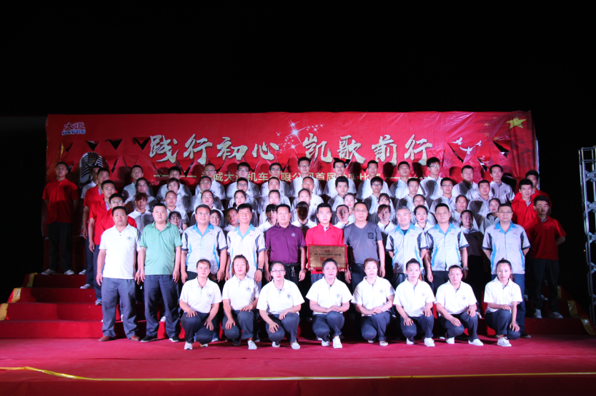 大运机车“践行初心，凯歌前行” 首届职工合唱比赛成功举办