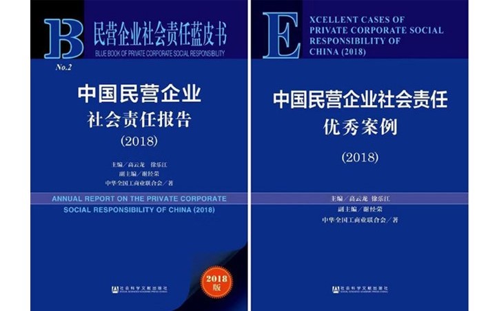 大运九州集团入选中国民营企业社会责任优秀案例
