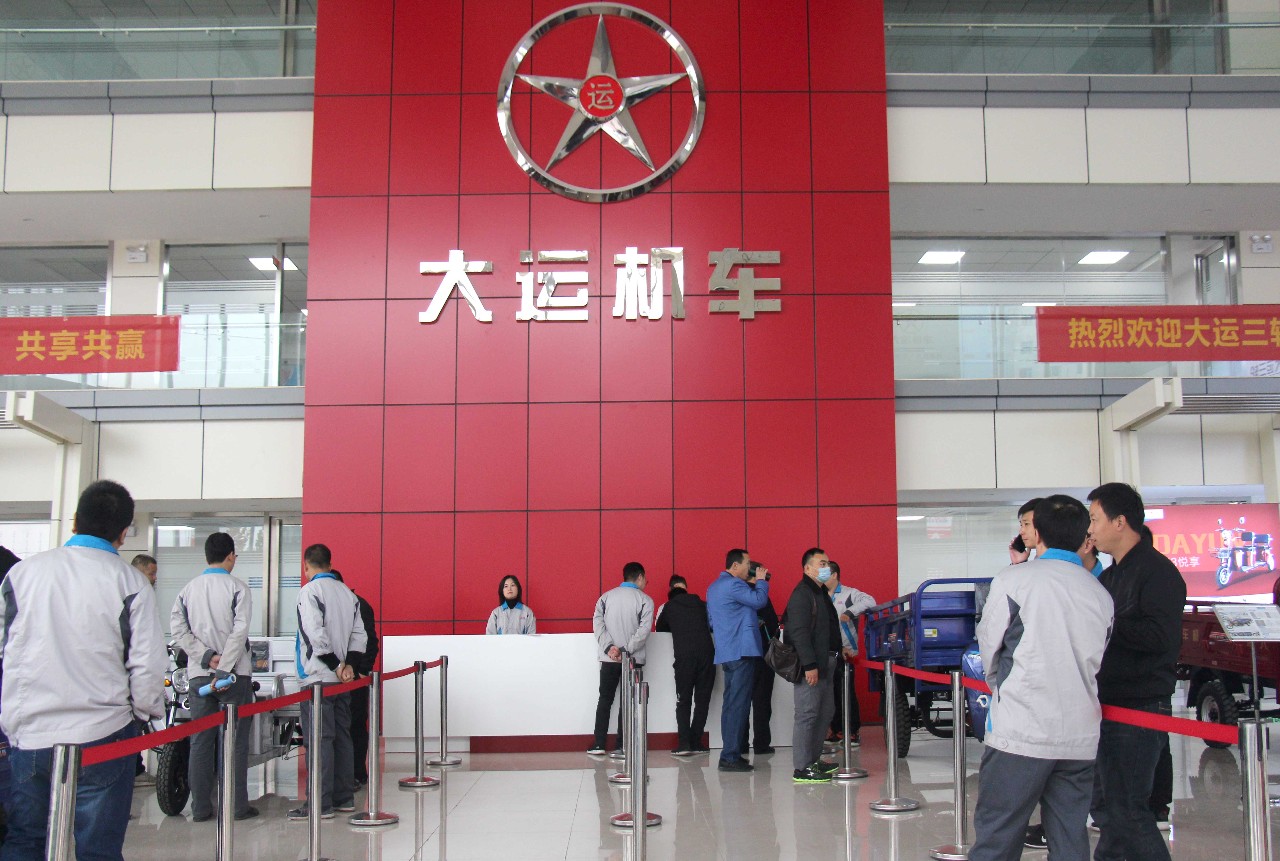 大运三轮晋南、陕南区域财富与营销经验分享会圆满成功