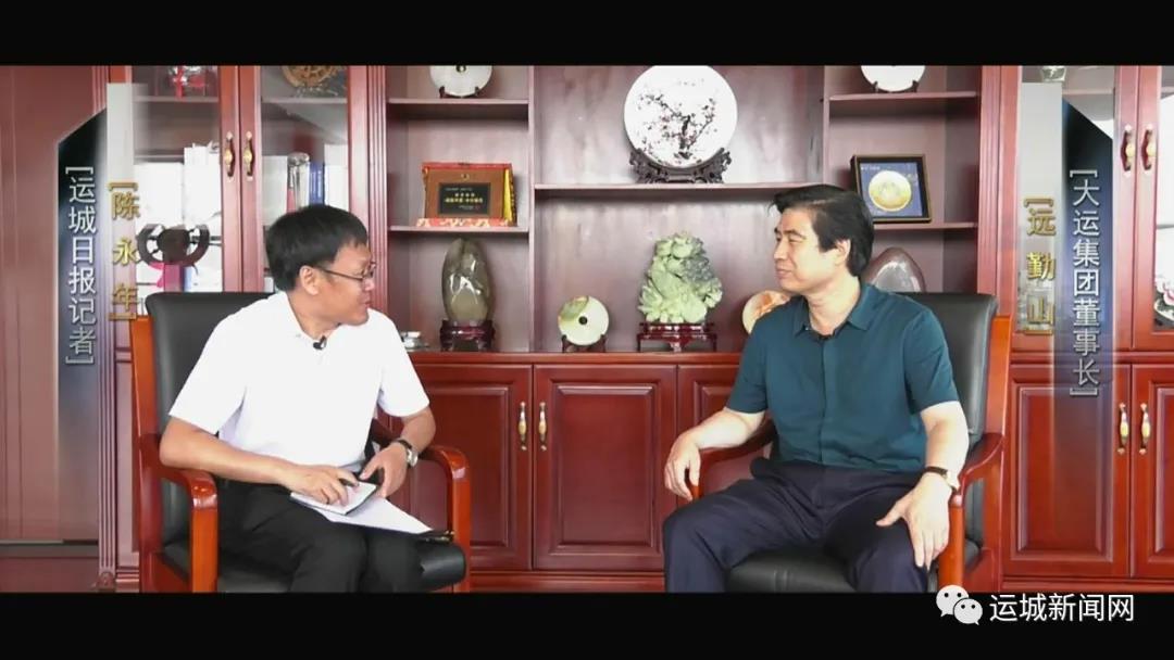 【专访】博亚app网站董事长远勤山:打造一个根植运城的世界级品牌