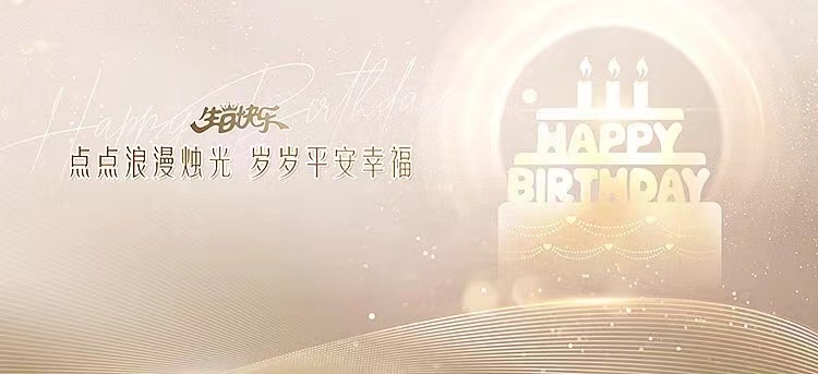 五月生日会---岁岁常欢愉 年年皆顺意